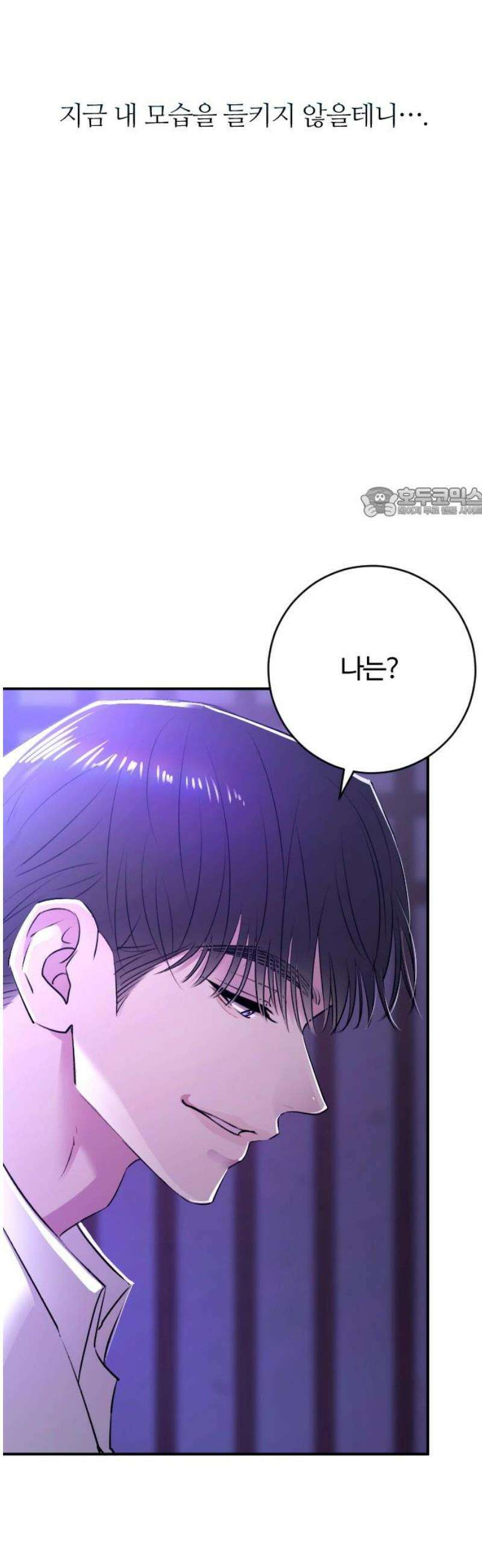 개짓 43화 56