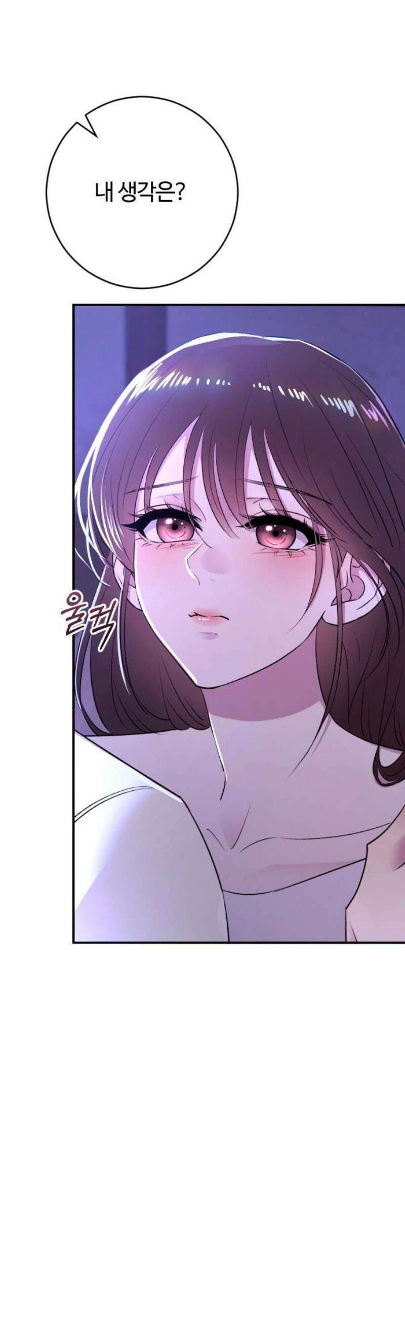 개짓 43화 57