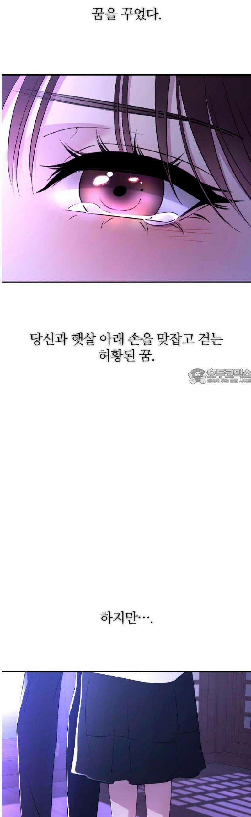 개짓 43화 58