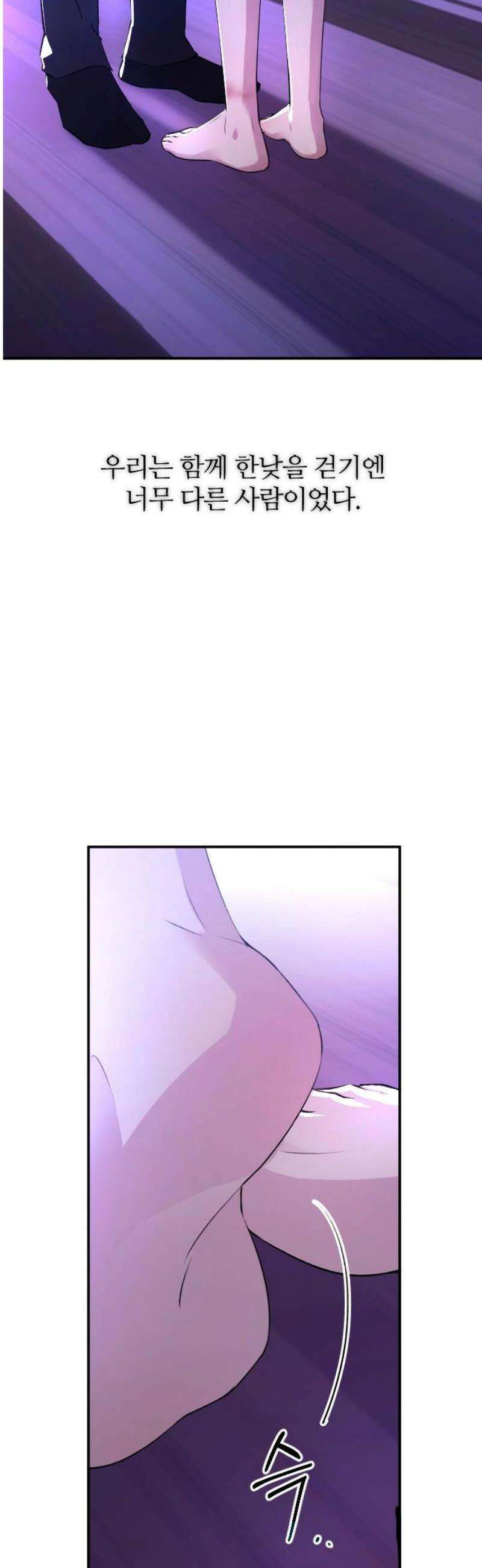 개짓 43화 59