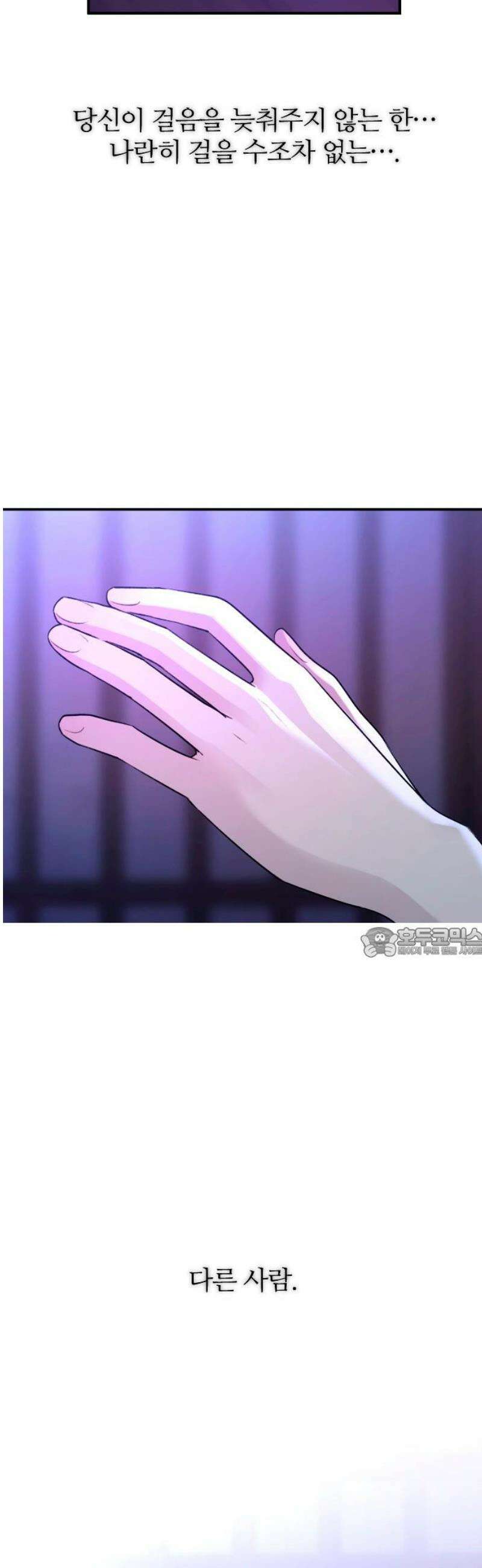 개짓 43화 60