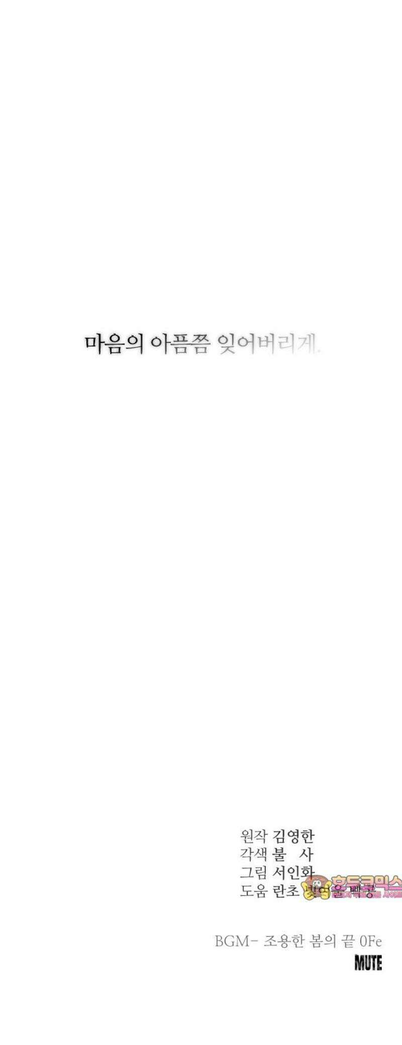 개짓 43화 64