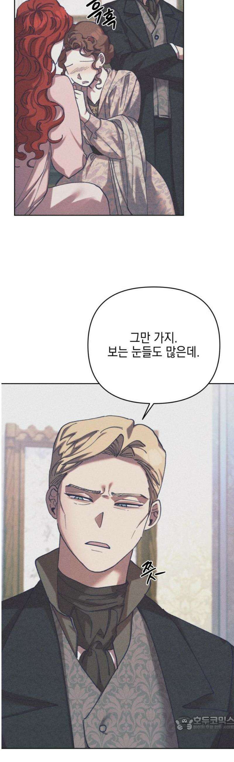 우아한 오브리 28화 4