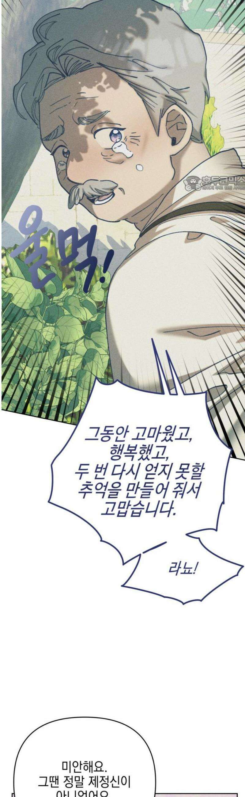 우아한 오브리 28화 9
