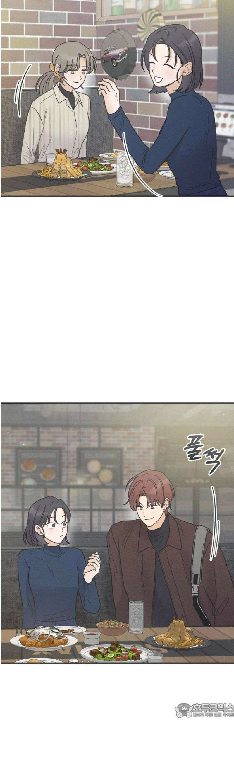 고백대리 14화． 남의 연애 (3) 19
