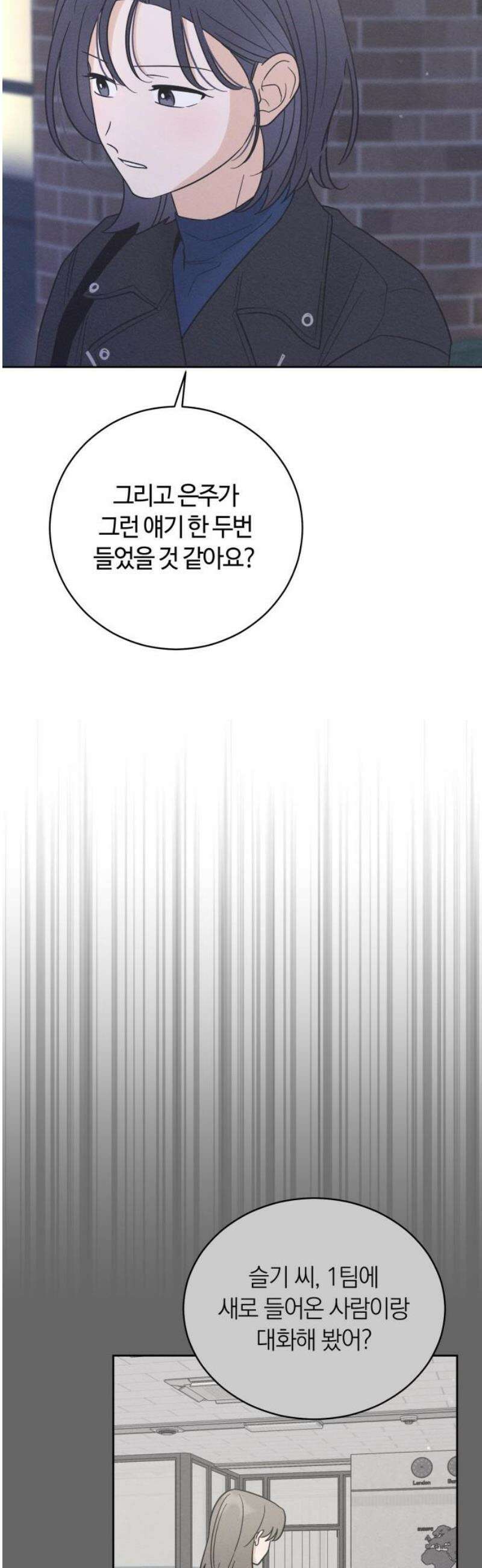 고백대리 14화． 남의 연애 (3) 40