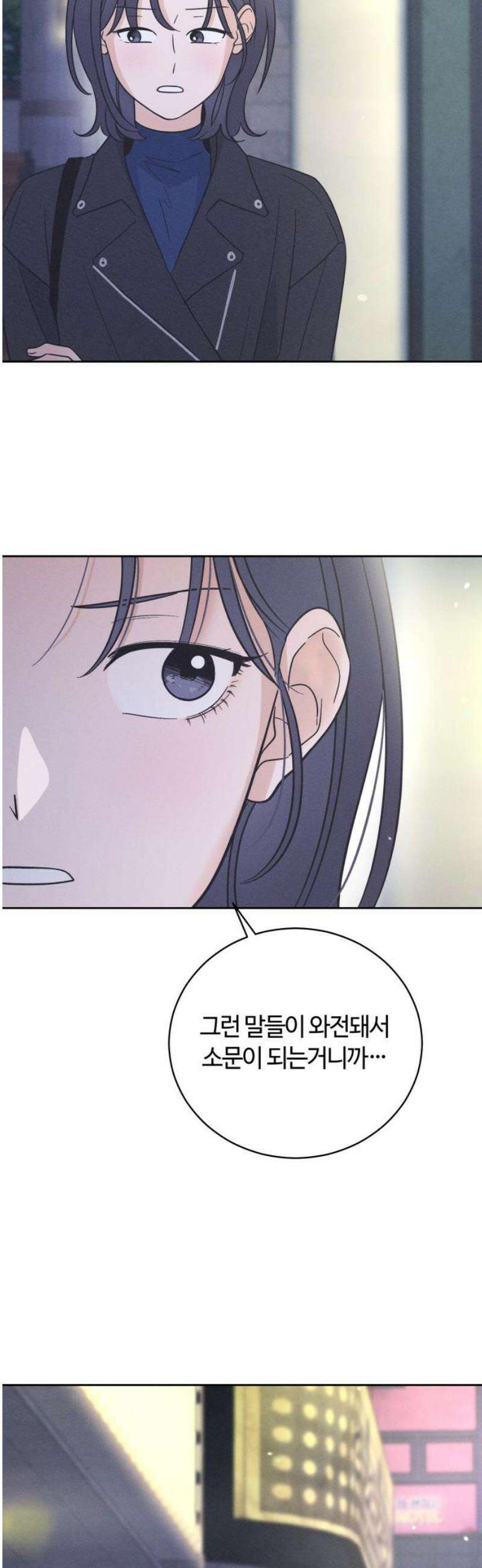 고백대리 14화． 남의 연애 (3) 44