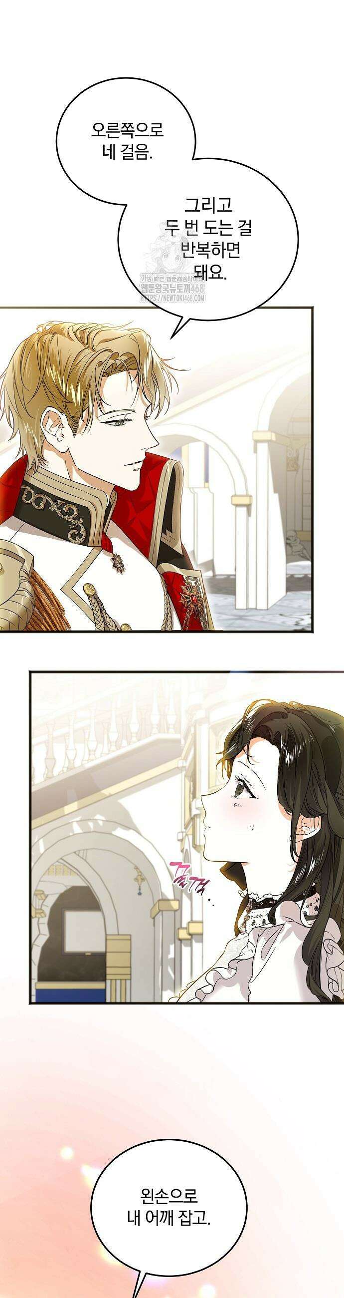 구원, 그 잔혹함에 대하여 6화 2