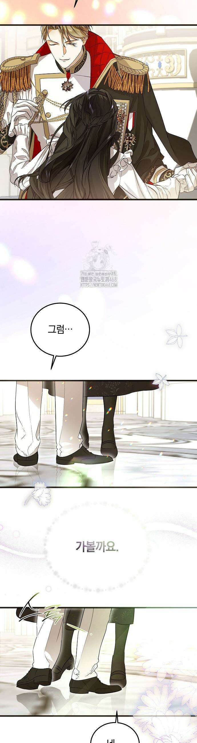 구원, 그 잔혹함에 대하여 6화 3