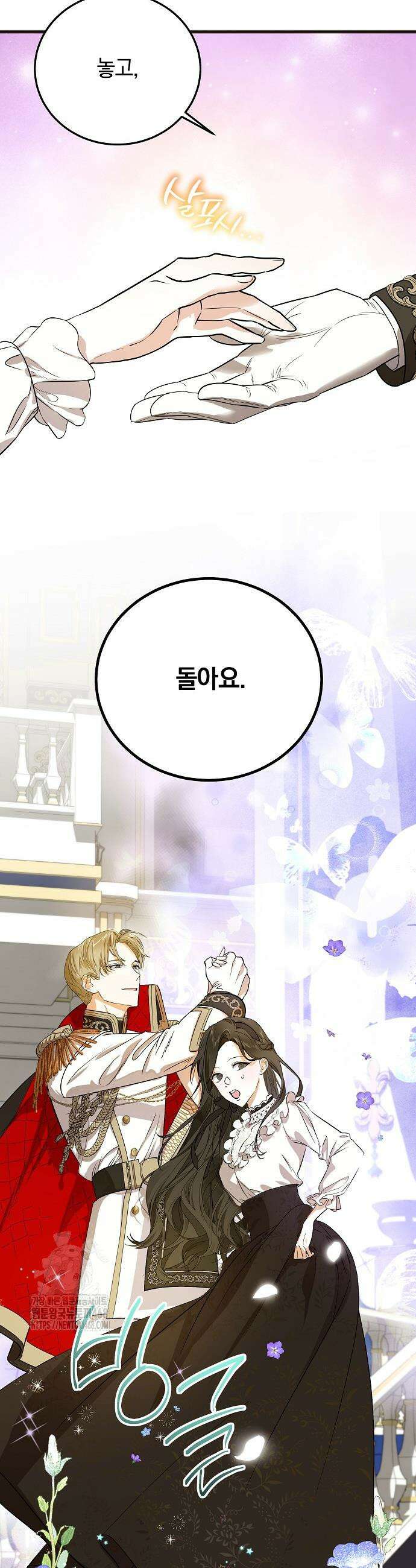 구원, 그 잔혹함에 대하여 6화 6