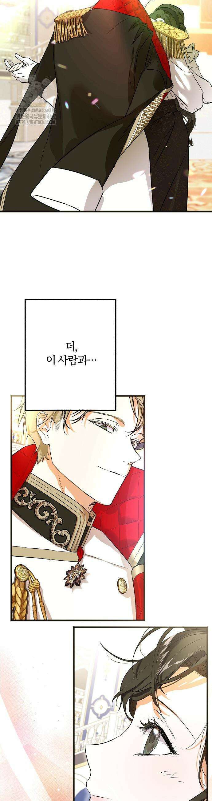 구원, 그 잔혹함에 대하여 6화 9
