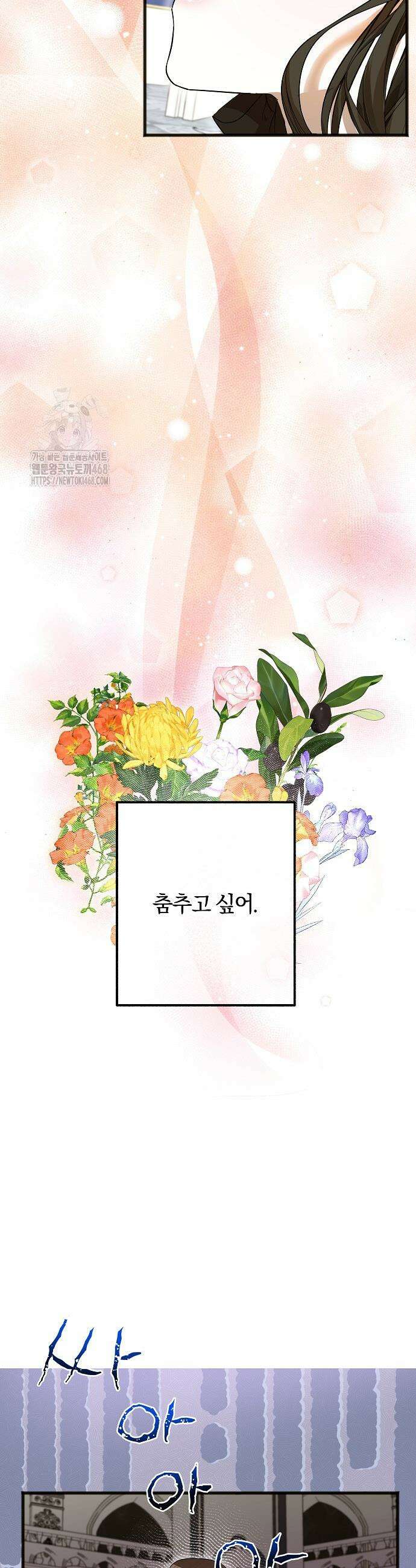구원, 그 잔혹함에 대하여 6화 10