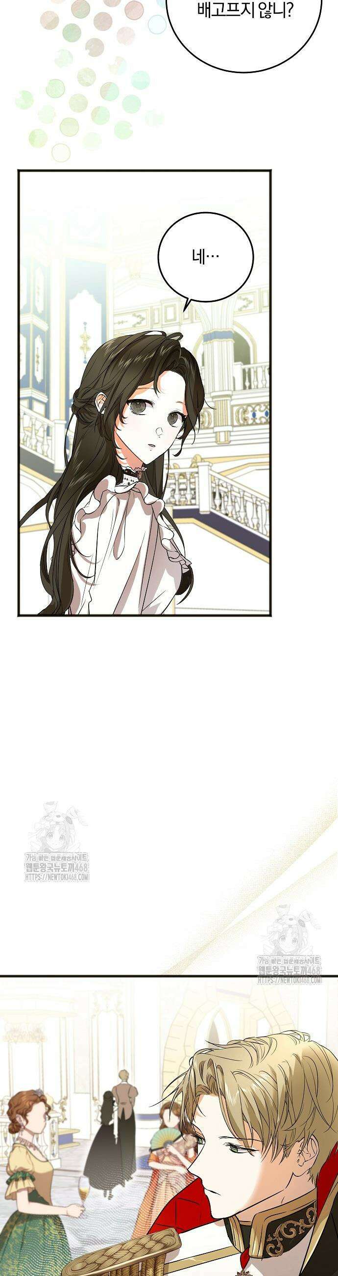 구원, 그 잔혹함에 대하여 6화 13