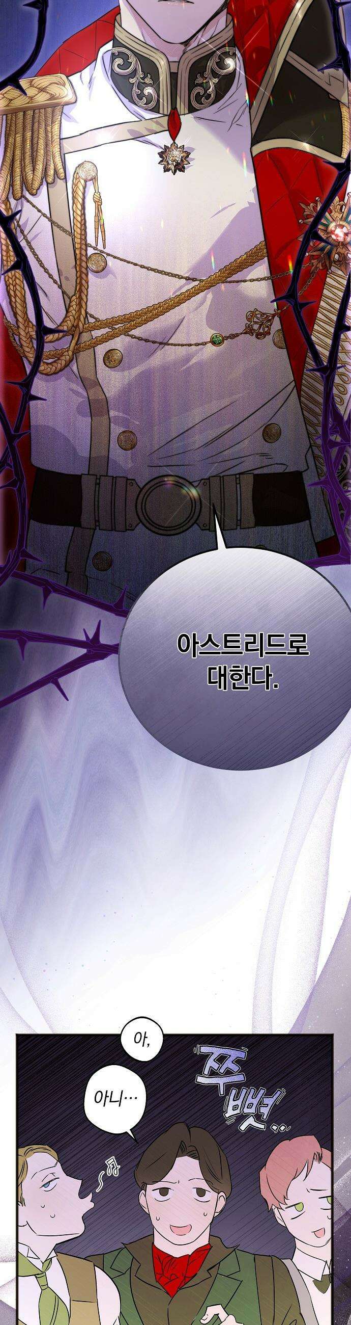 구원, 그 잔혹함에 대하여 6화 16
