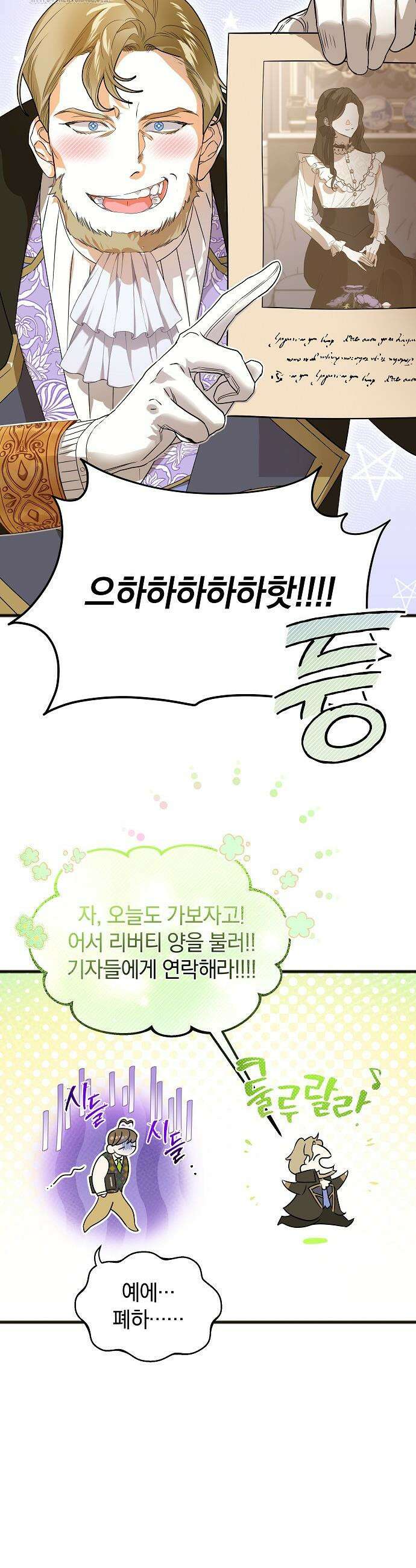 구원, 그 잔혹함에 대하여 6화 23