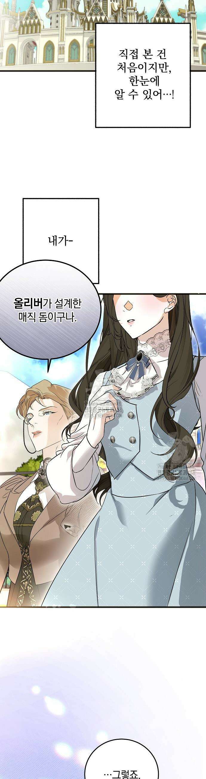 구원, 그 잔혹함에 대하여 6화 27