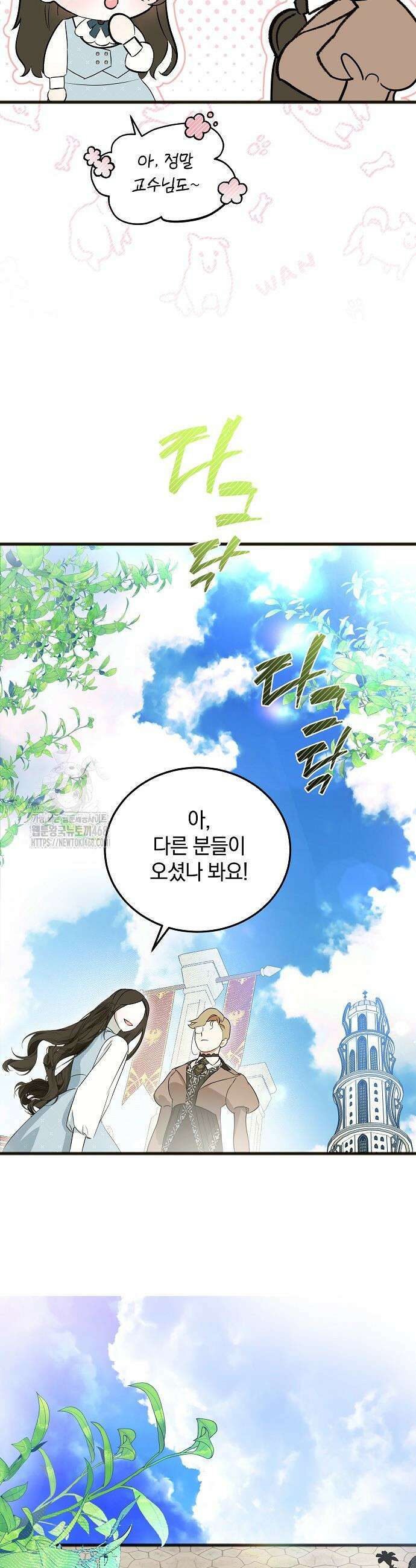 구원, 그 잔혹함에 대하여 6화 34