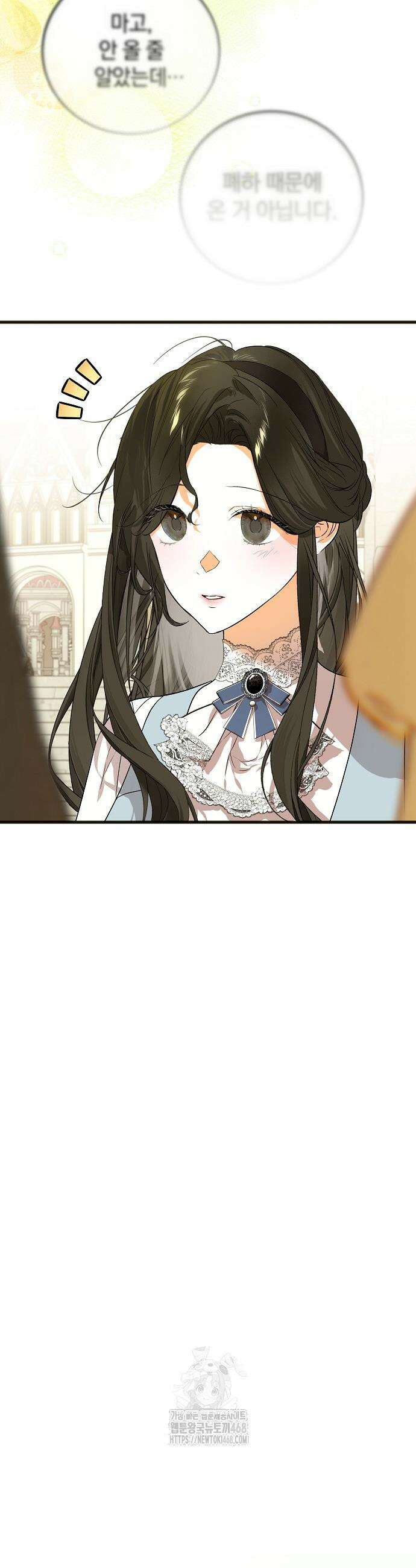 구원, 그 잔혹함에 대하여 6화 37