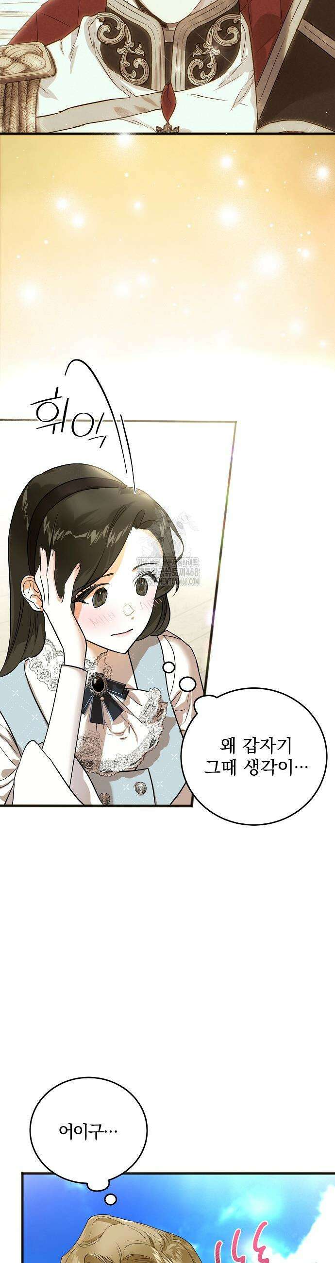 구원, 그 잔혹함에 대하여 6화 41