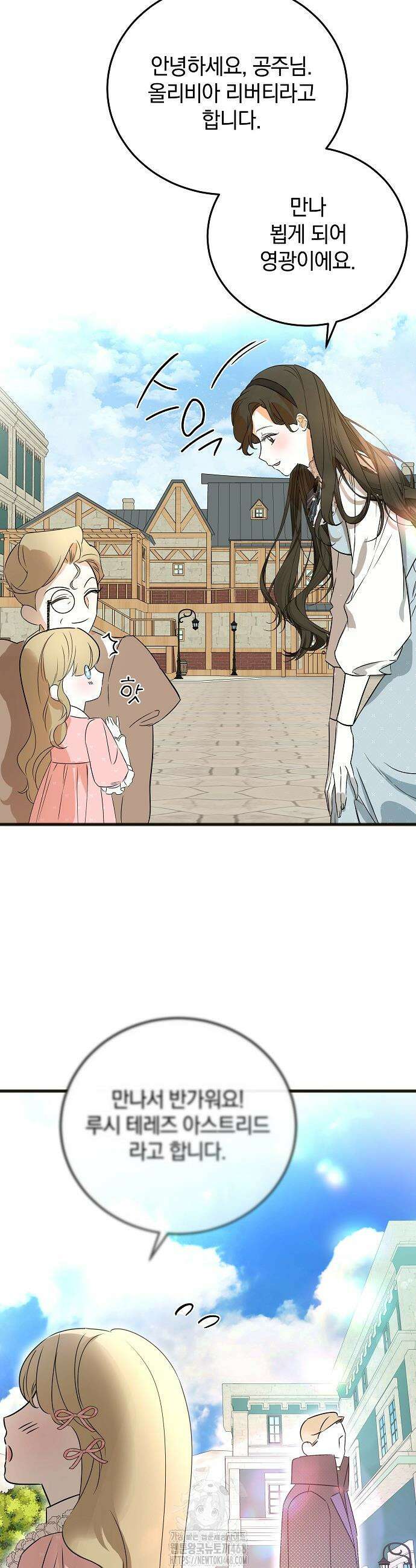 구원, 그 잔혹함에 대하여 6화 45