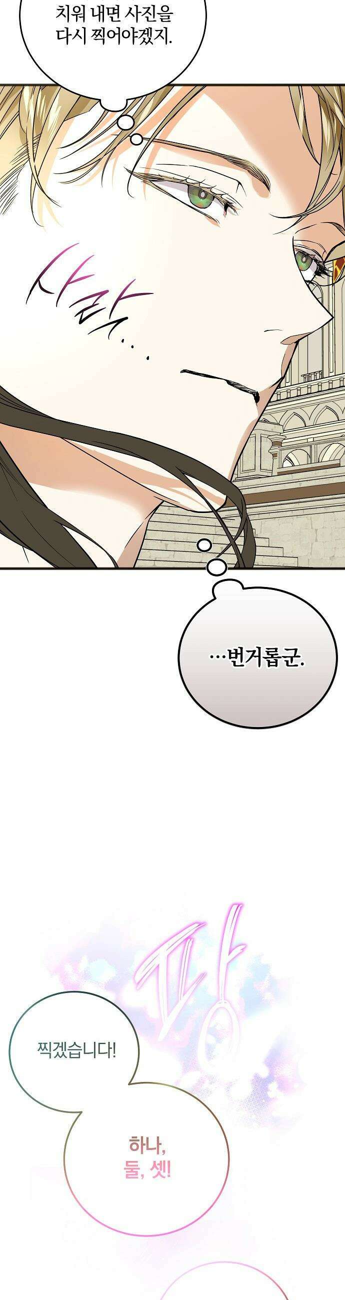 구원, 그 잔혹함에 대하여 6화 49
