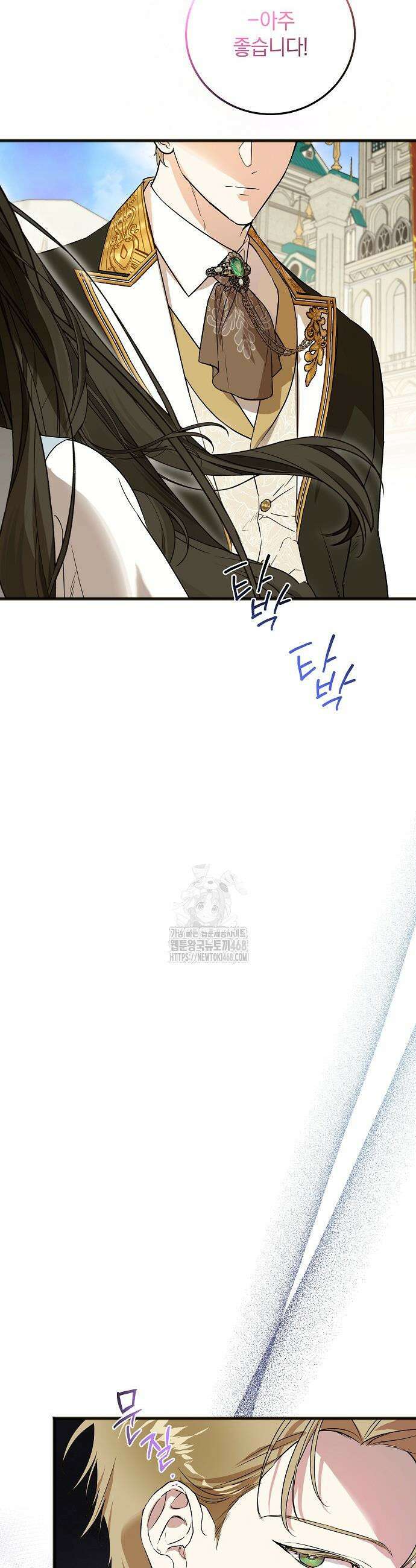 구원, 그 잔혹함에 대하여 6화 50