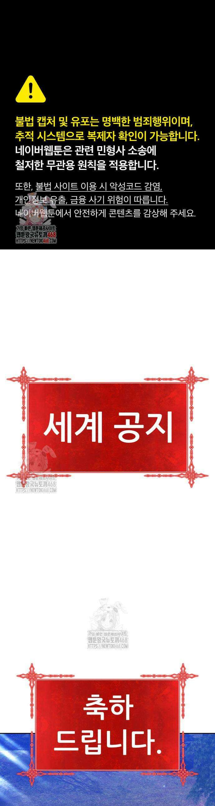 99강화나무몽둥이 2부 82화 1