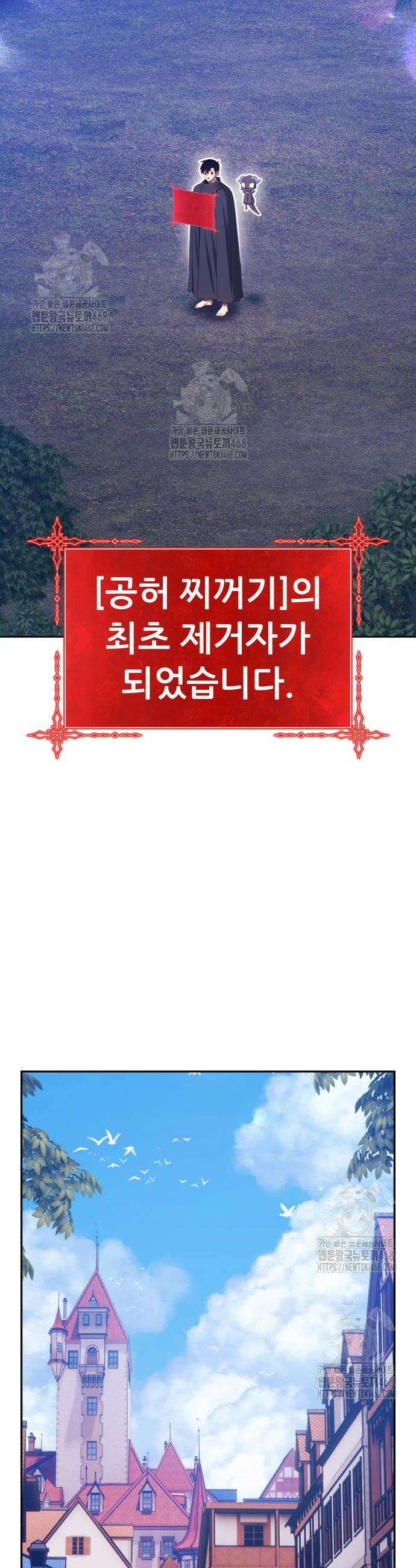 99강화나무몽둥이 2부 82화 2