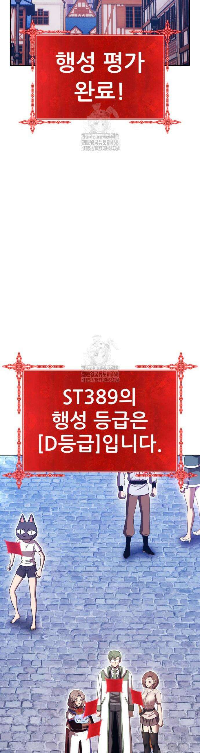 99강화나무몽둥이 2부 82화 3