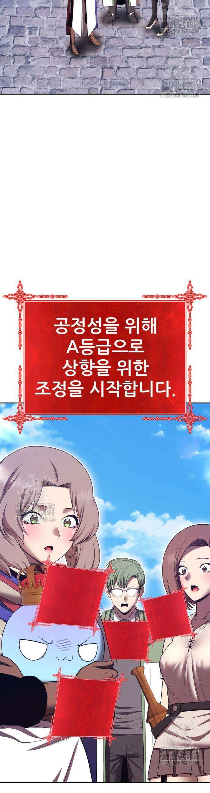 99강화나무몽둥이 2부 82화 4