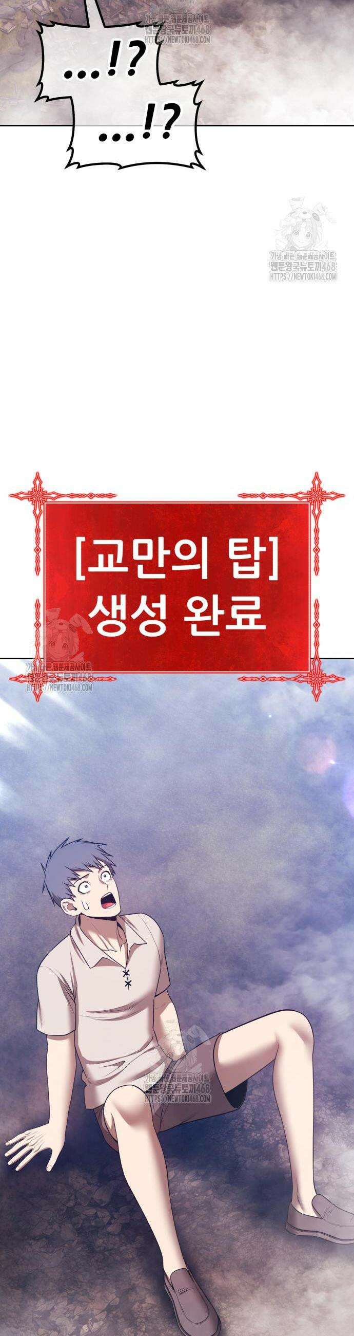 99강화나무몽둥이 2부 82화 10