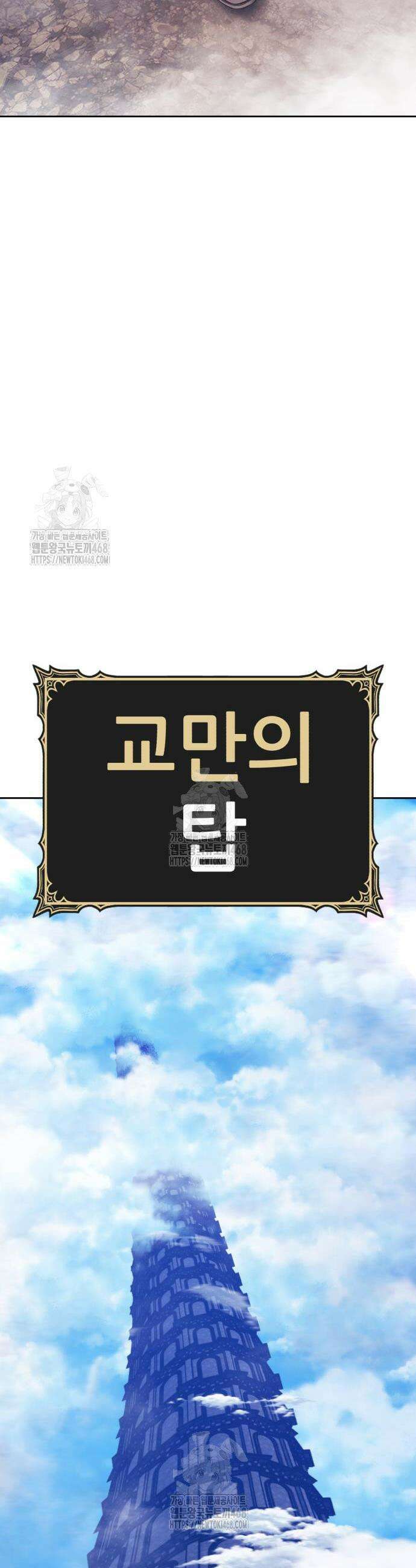 99강화나무몽둥이 2부 82화 11