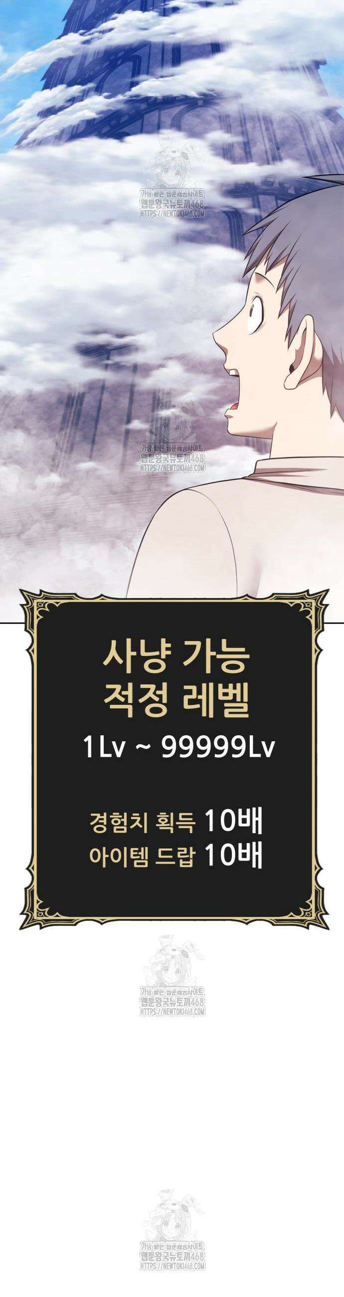 99강화나무몽둥이 2부 82화 12