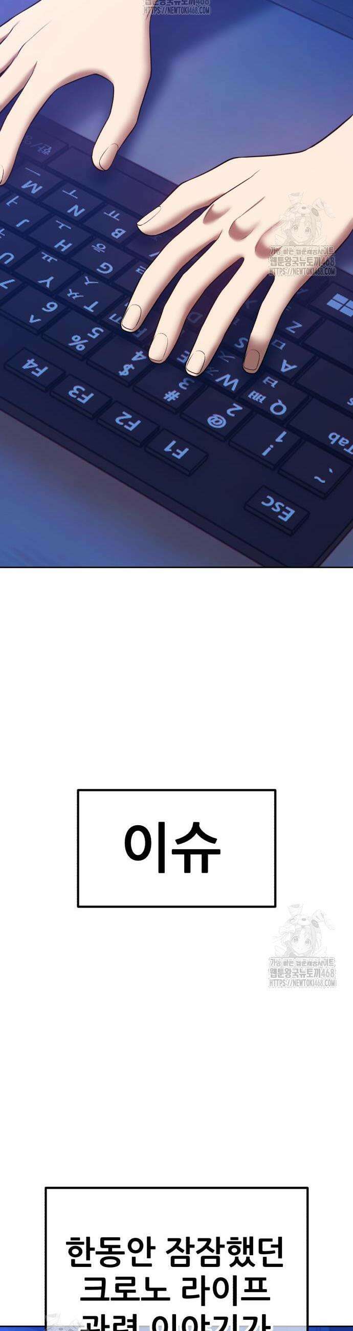99강화나무몽둥이 2부 82화 17