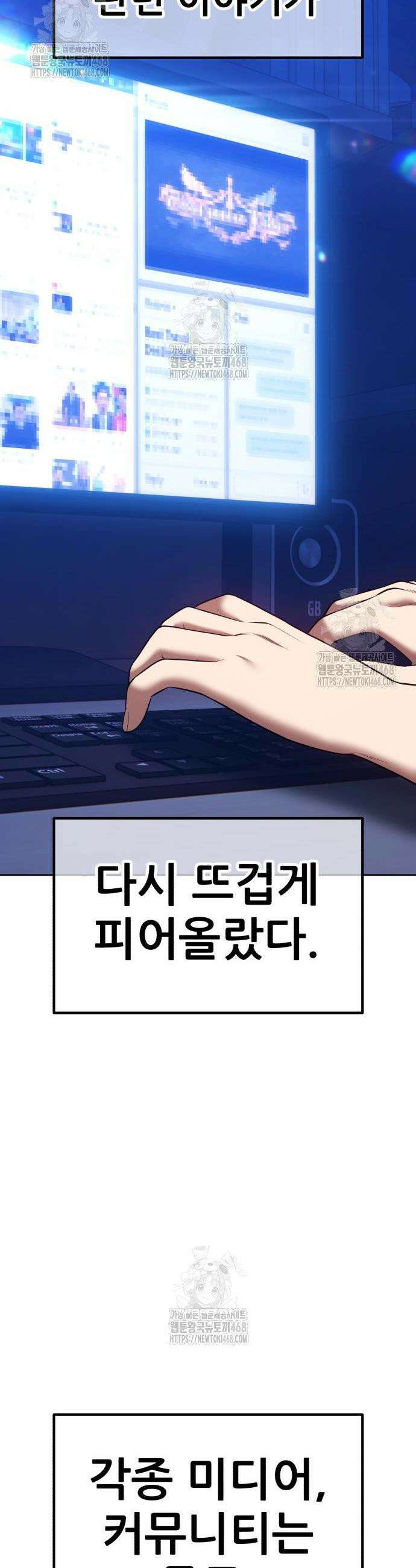99강화나무몽둥이 2부 82화 18