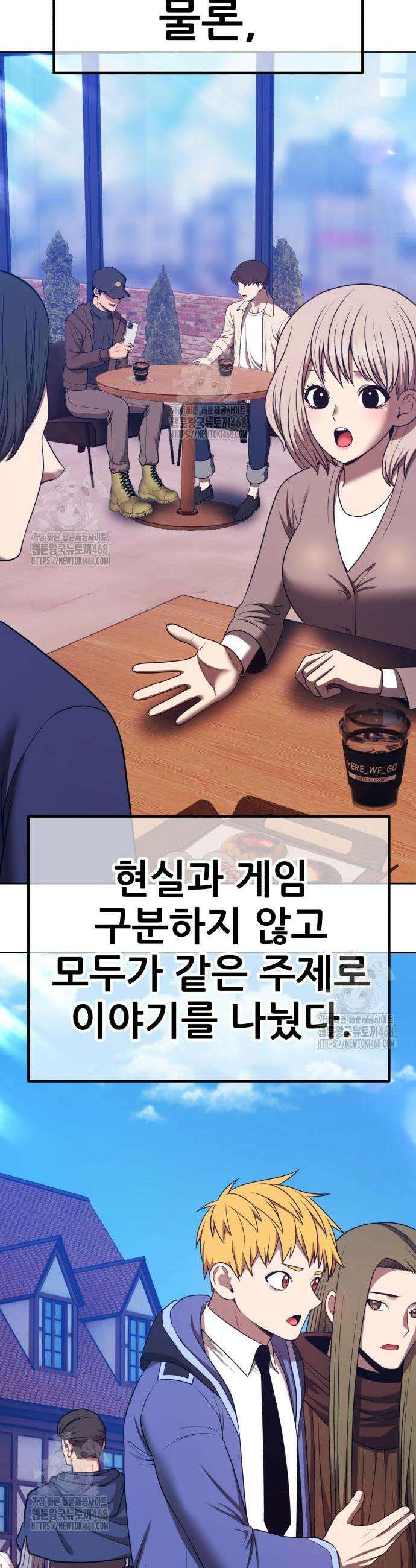 99강화나무몽둥이 2부 82화 19