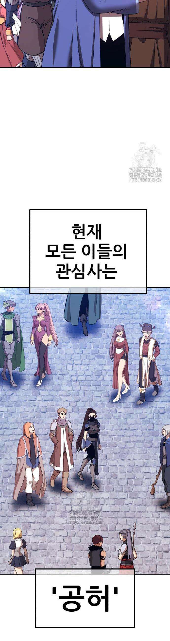 99강화나무몽둥이 2부 82화 20