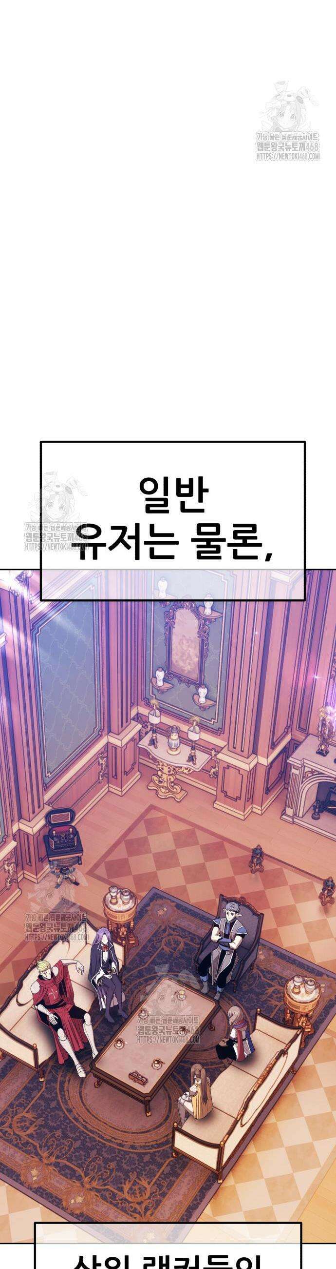 99강화나무몽둥이 2부 82화 21