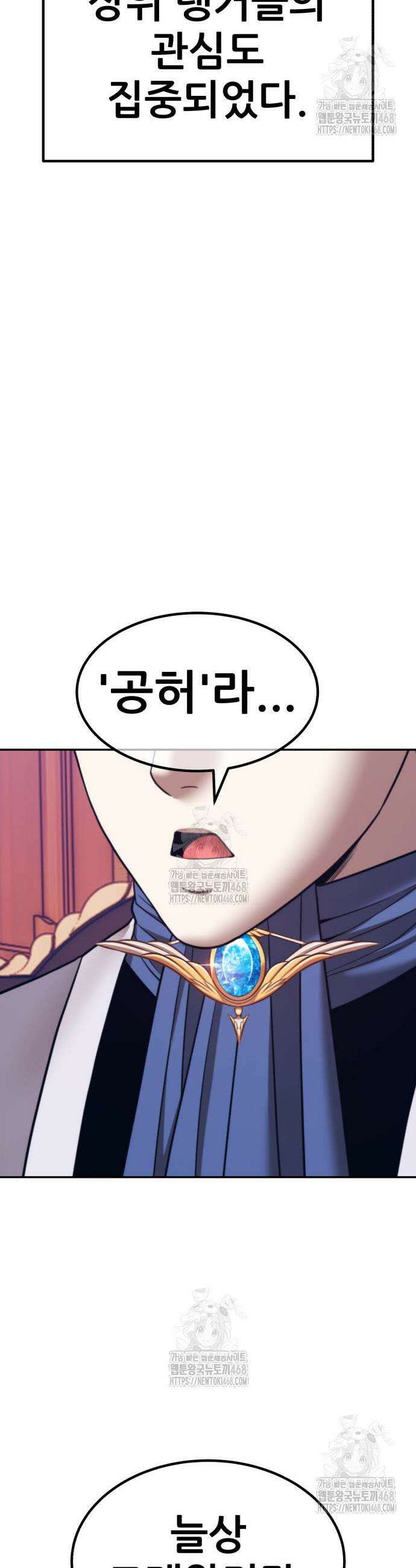 99강화나무몽둥이 2부 82화 22