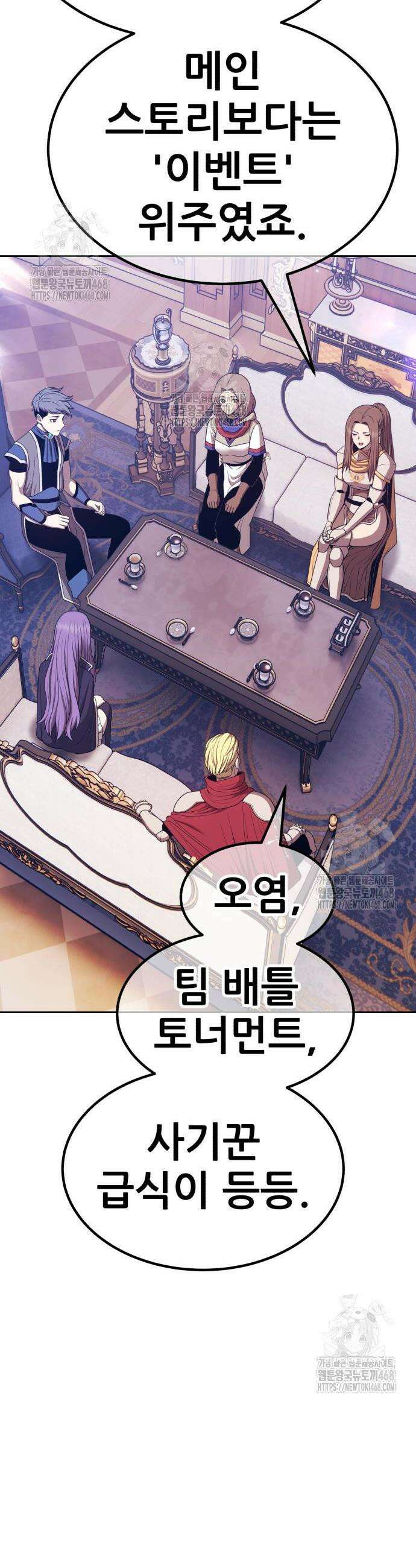 99강화나무몽둥이 2부 82화 27