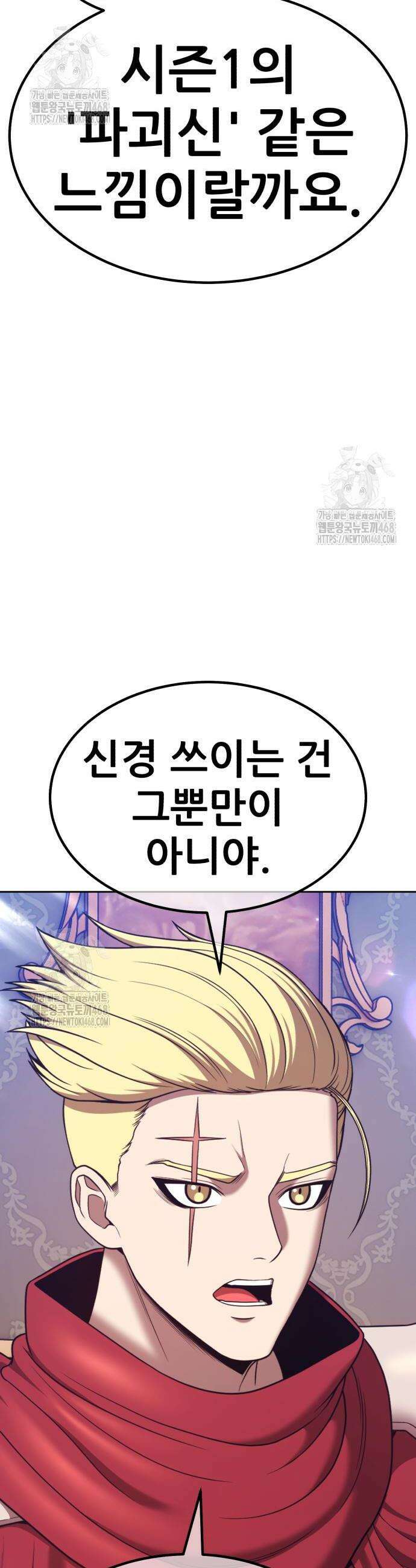 99강화나무몽둥이 2부 82화 29