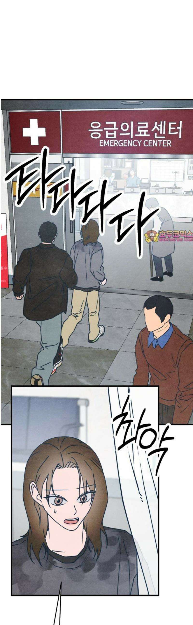 그 머리 긴 선배, 이름이 뭐더라? 55화． 류옥석과 유현． 1