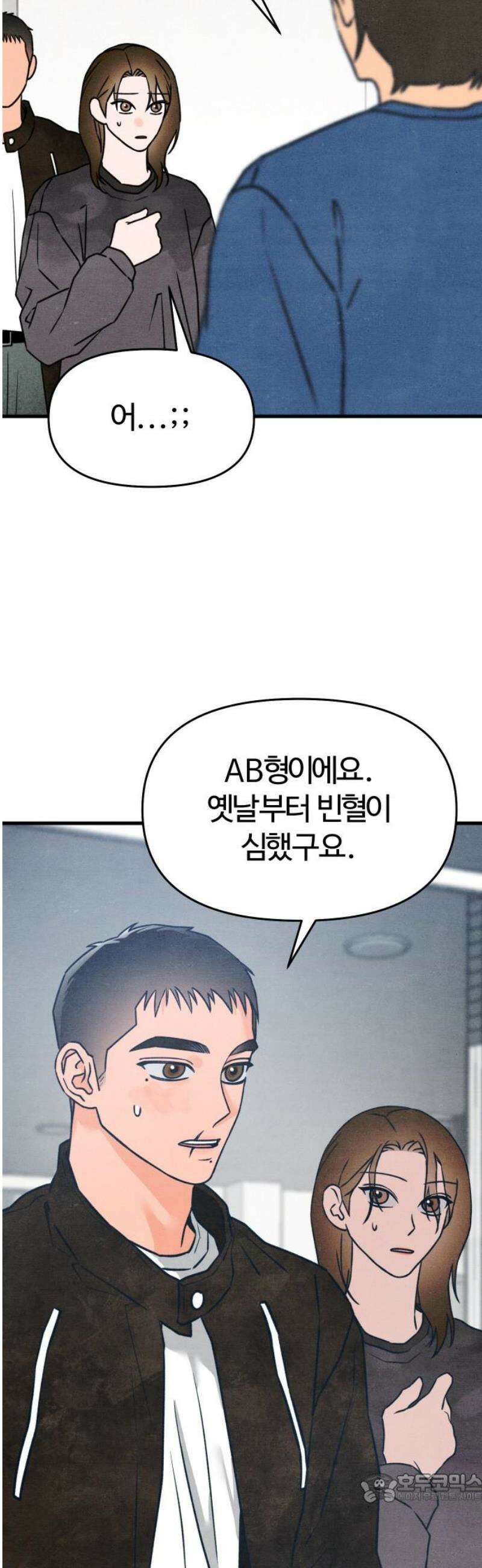 그 머리 긴 선배, 이름이 뭐더라? 55화． 류옥석과 유현． 4