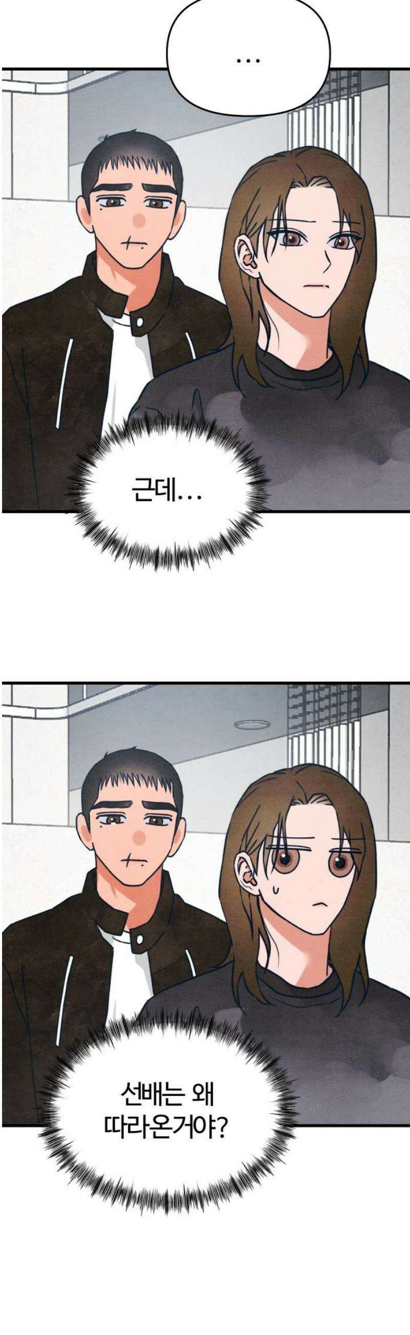 그 머리 긴 선배, 이름이 뭐더라? 55화． 류옥석과 유현． 8