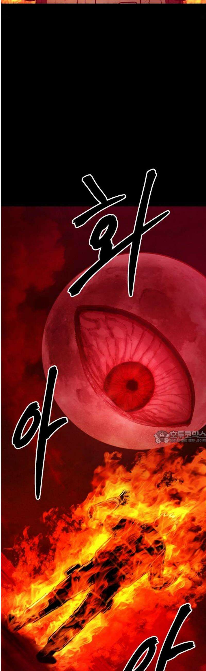 건객 58화 15