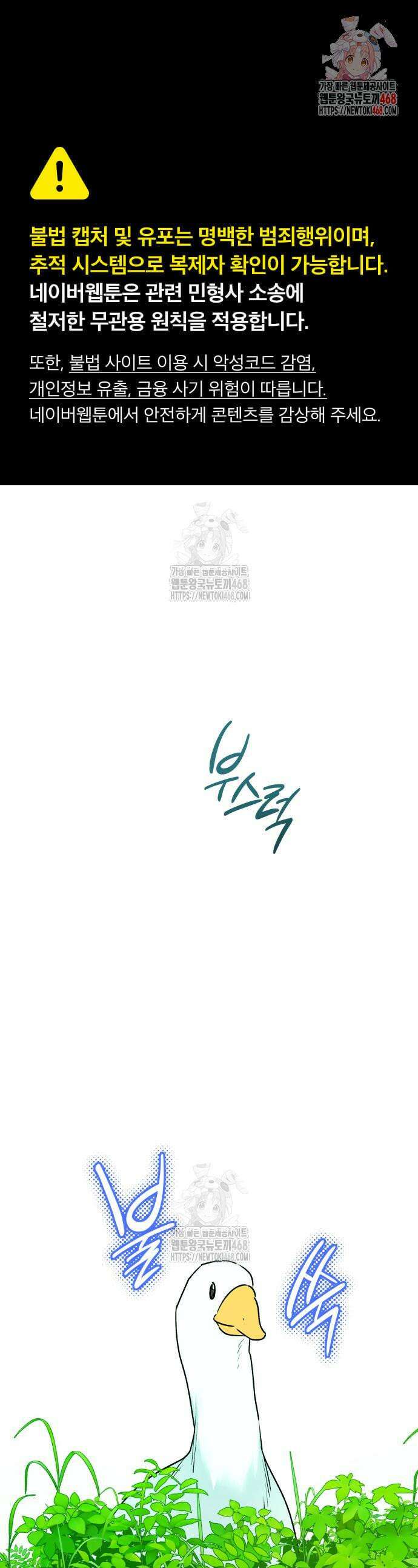 당신의 라이언 6화 1