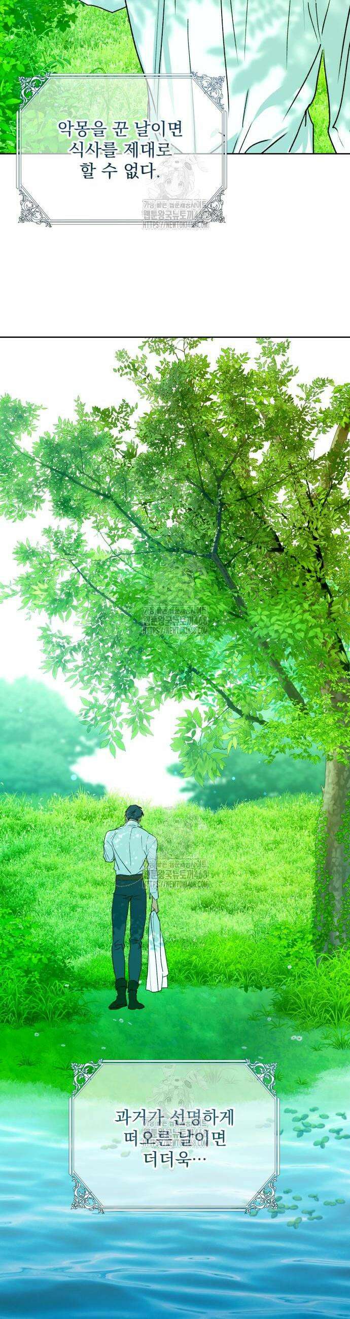 당신의 라이언 6화 8