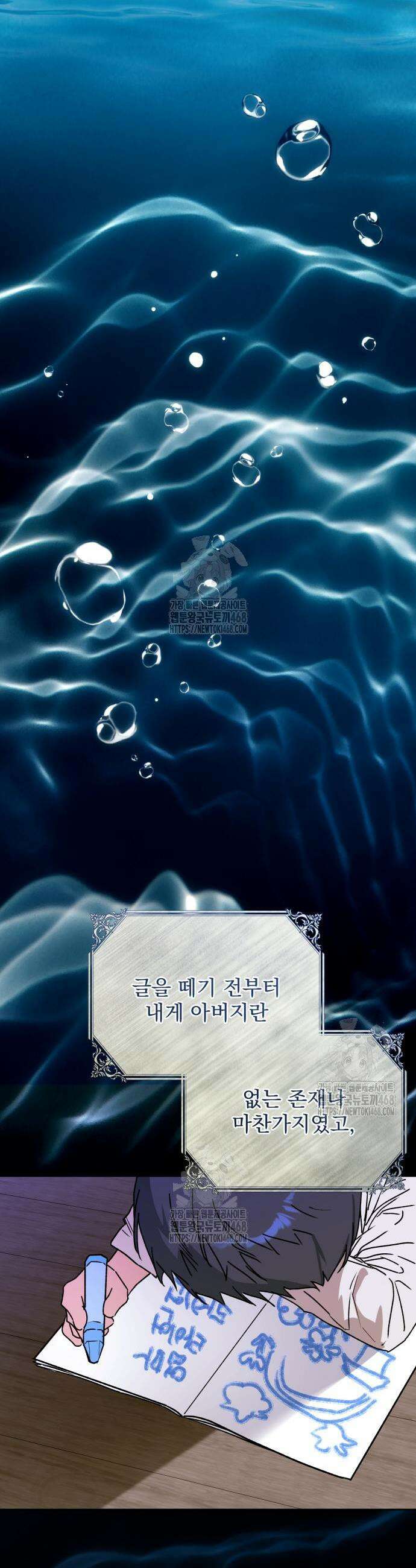당신의 라이언 6화 9