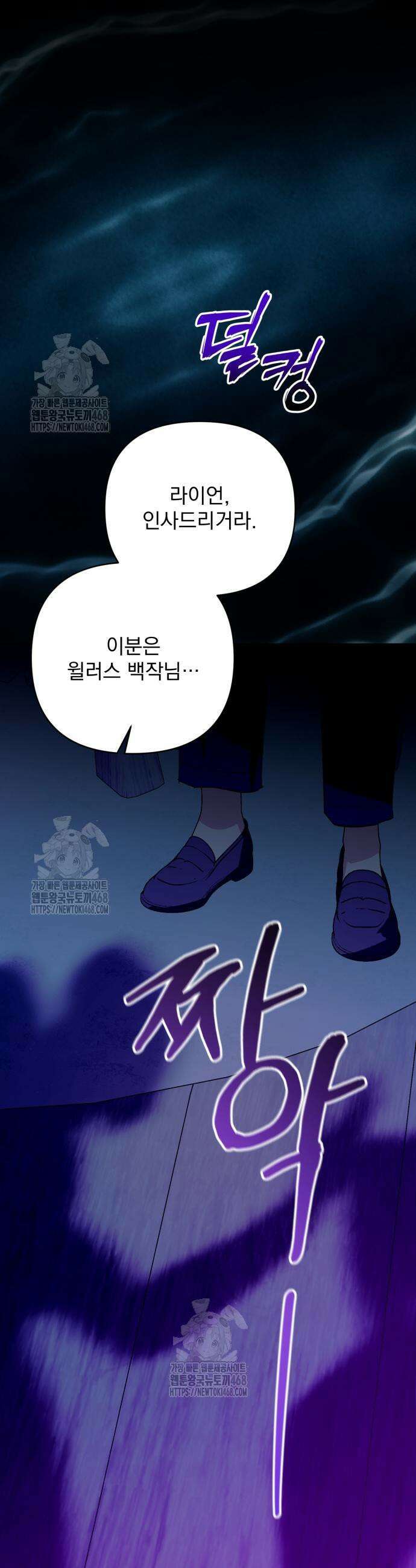 당신의 라이언 6화 12