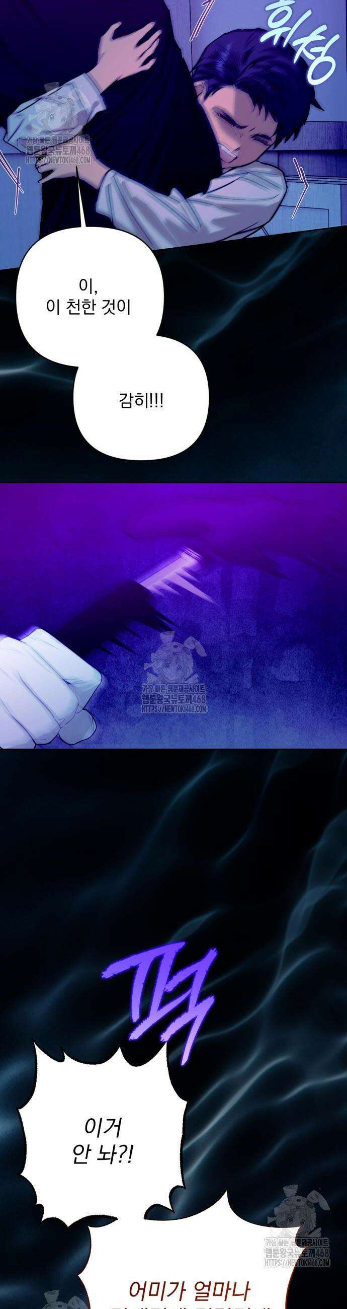 당신의 라이언 6화 15